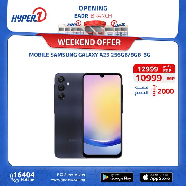 hyper-one offers from 10oct to 30oct 2024 عروض هايبر وان من 10 أكتوبر حتى 30 أكتوبر 2024 صفحة رقم 17
